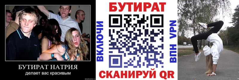 что такое   Неман  БУТИРАТ буратино 