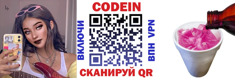 наркошоп  Неман  Кодеин напиток Lean (лин) 