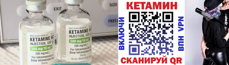 КЕТАМИН VHQ  Неман 