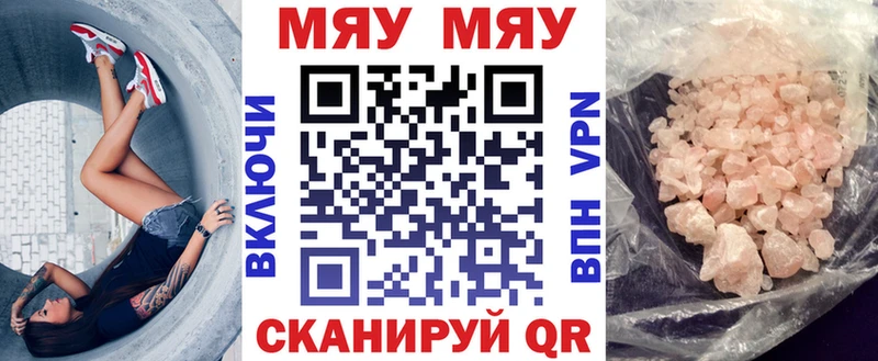 MEGA ССЫЛКА  Неман  МЯУ-МЯУ мяу мяу 