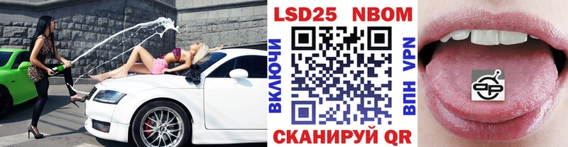 Марки 25I-NBOMe 1500мкг  Неман 